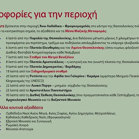 Olyra Апартаменты
